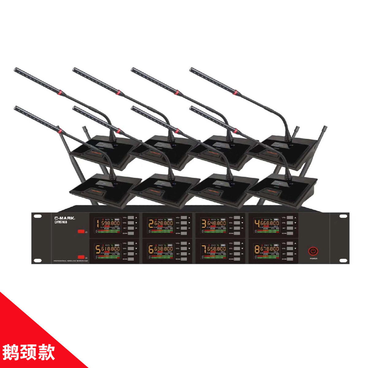 無(wú)線一拖八會(huì)議主機(jī)+會(huì)議單元【DFM7008+DMC01】
